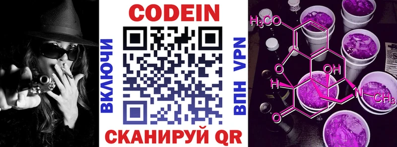 Кодеин напиток Lean (лин)  где найти   Дрезна 