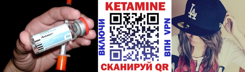 Кетамин ketamine Дрезна