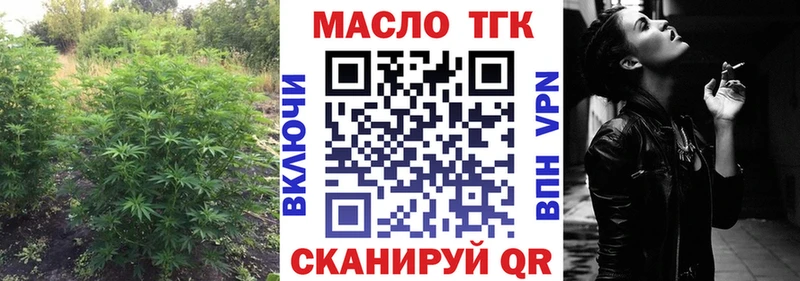 ТГК THC oil  Дрезна 